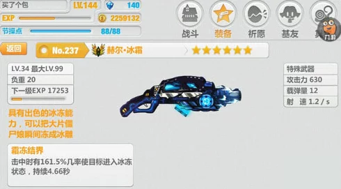 重装战姬，冰鸟片手轻型盾牌武器全解析