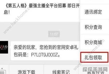 2024 千秋辞通用兑换码及礼包码大集结