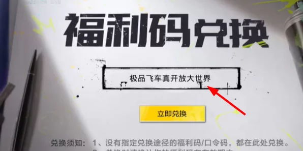 2024 千秋辞通用兑换码及礼包码大集结