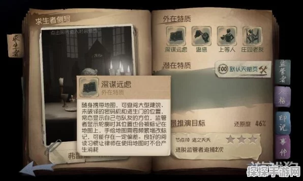 第五人格神秘隐藏成就全攻略