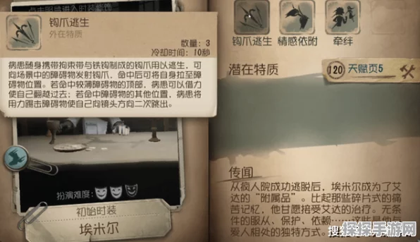 第五人格神秘隐藏成就全攻略