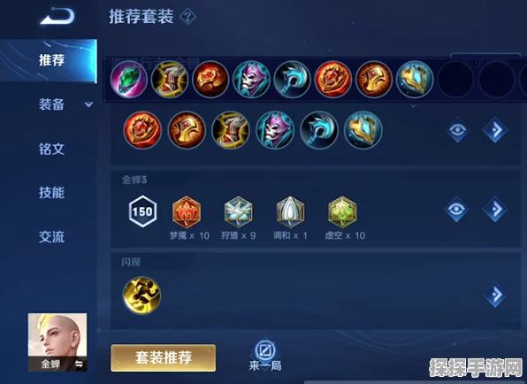 王者荣耀S38 赛季金蝉出装铭文绝佳指南