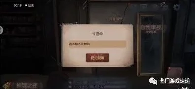 探索第五人格，永恒礼包码之谜