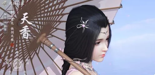 天涯明月刀手游，天香身份选择秘籍大公开