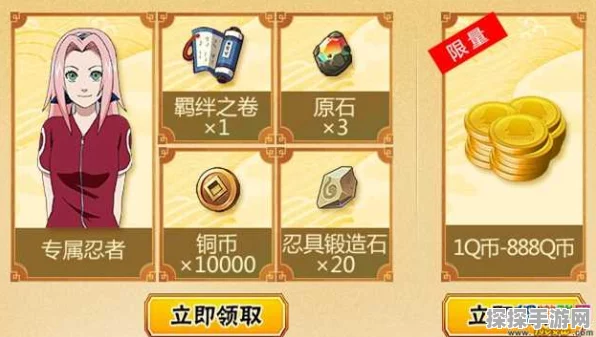 火影忍者OL手游福利大放送，礼包领取全攻略，助你战力飙升！