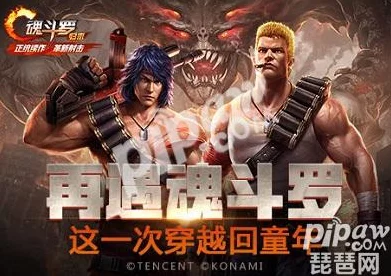 兰斯争霸！魂斗罗归来排位赛制胜秘籍大公开