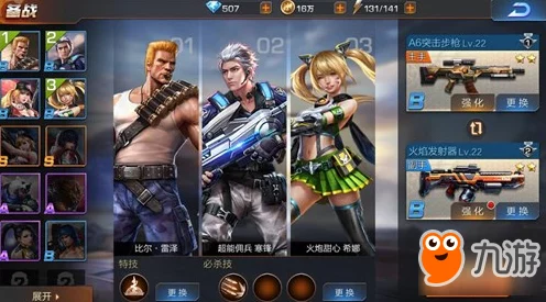 兰斯争霸！魂斗罗归来排位赛制胜秘籍大公开
