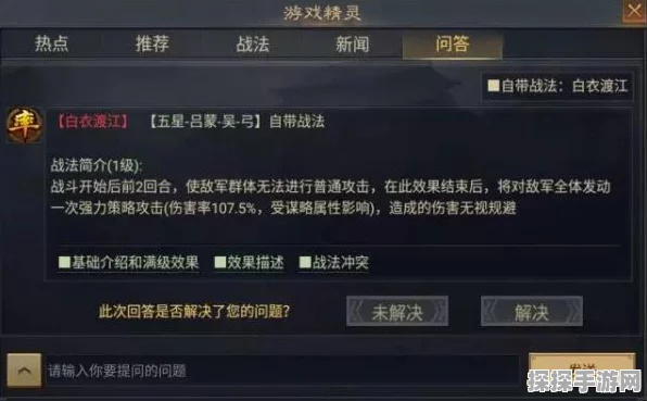 率土之滨手游攻略，揭秘战法快速提升秘籍
