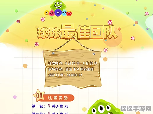 球球大作战，顶尖战队揭秘团队策略与资源管理秘籍