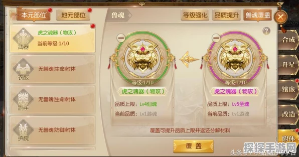 魂器学院深度解析，魂器合成绝技大揭秘，助你战力飙升！