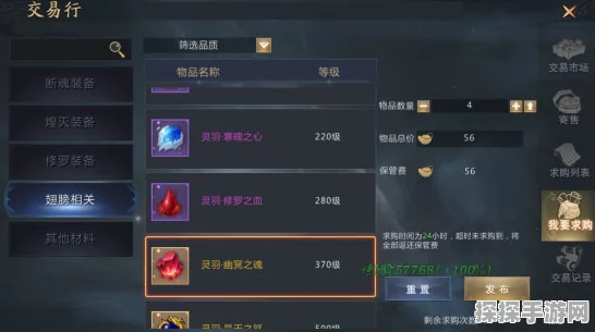 手游玩家福音，光速交易系统，助力游戏交期无忧！