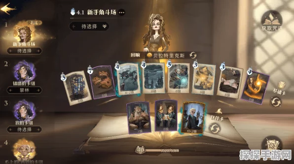 哈利波特，魔法觉醒三本妖怪书破解攻略，助你轻松过关！