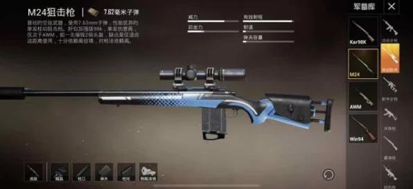 和平精英，狙击枪托腮板，精准制胜的关键配件