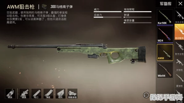 和平精英，狙击枪托腮板，精准制胜的关键配件