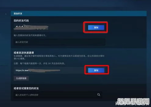 手游玩家必看！Steam平台添加好友全攻略，解锁更多联机乐趣