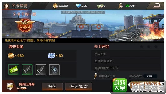 魂斗罗手游畅玩秘籍，揭秘高效体力获取，打造无敌战士