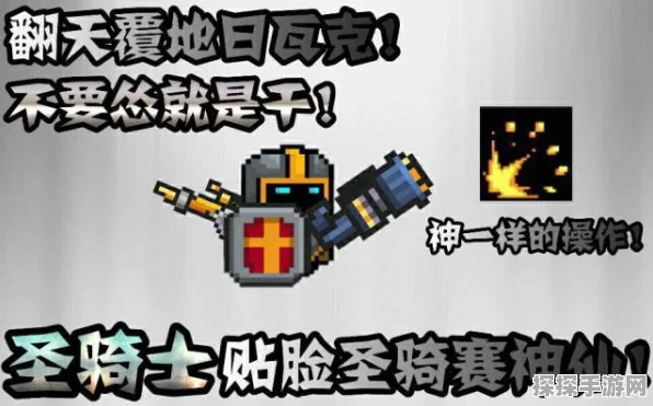元气骑士，银翼骑士团荣耀降临，解锁攻略与竞技争霸全揭秘