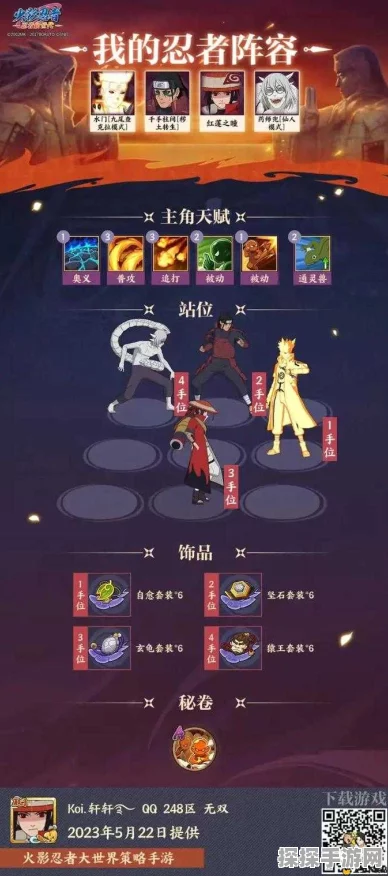 火影忍者OL手游，无尽之域深度攻略，解锁高阶玩法秘籍！