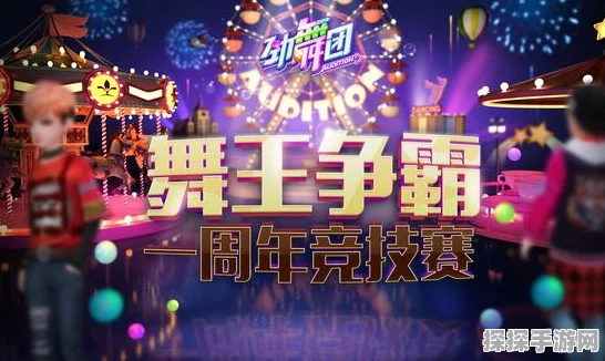 B站春晚手游盛宴，亿级观众共赏，千万玩家答题狂欢