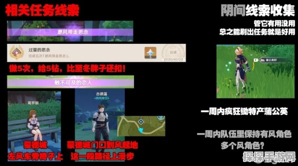 原神阿圆NPC全攻略，解锁隐藏任务与神秘足迹
