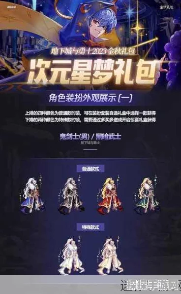 DNF2023兔年春节套爆料，上线时间、时装外观及属性详解