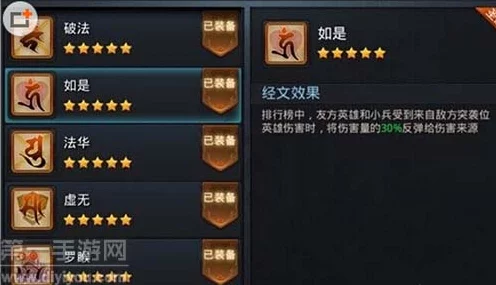 乱斗西游深度攻略，解锁破法经文，称霸西游战场的秘籍