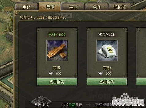 绝美组合征服攻城掠地，揭秘资源管理大师级策略与出装