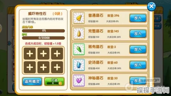 口袋妖怪复刻月石属性大揭秘，图鉴、技能与战斗策略全攻略