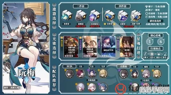 崩坏，星穹铁道阮梅角色深度解析与高效配队攻略