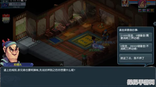 梦幻西游深度解析，押镖储备金模式费用全揭秘