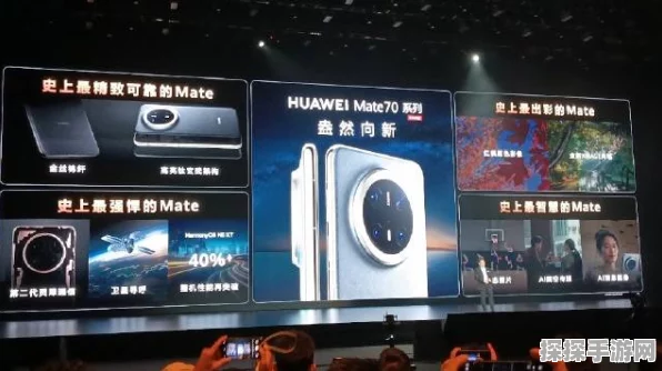 华为Mate70发布在即，手游玩家迎来性能新纪元