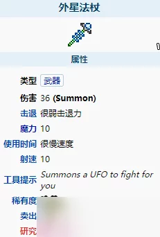 泰拉瑞亚，揭秘流星法杖的威力与获取攻略