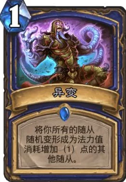 炉石传说，萨满进化大师深渊卡牌全解析，助你掌控战场节奏