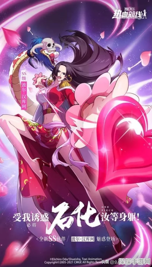 航海王热血航线女帝技能全解析，掌握核心，制霸海域