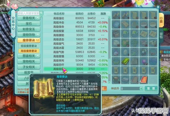梦幻西游手游，地府角色加点全攻略，八大流派加点策略深度剖析