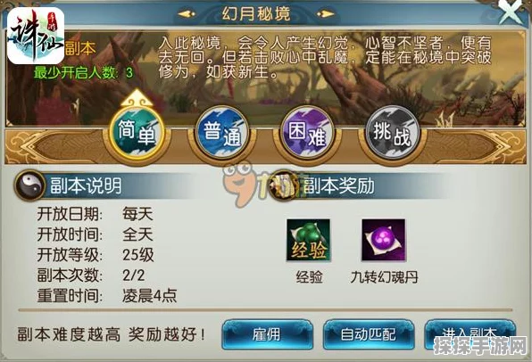 诛仙手游深度解析，揭秘灵宝密尘的神奇功效与用途