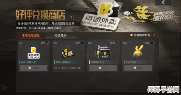 手游玩家新福利！美团跨界联动，手游补给站上线，海量补贴助力游戏消费