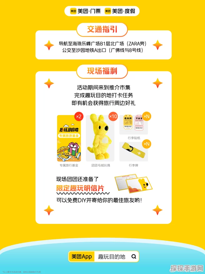 手游玩家新福利！美团跨界联动，手游补给站上线，海量补贴助力游戏消费