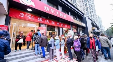 京东大药房跨界手游圈？新型门店开业，3公里内买贵必赔福利引爆玩家圈