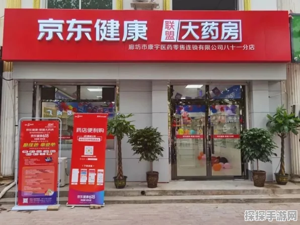 京东大药房跨界手游圈？新型门店开业，3公里内买贵必赔福利引爆玩家圈
