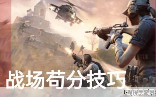 使命召唤手游吃鸡模式全攻略，解锁战场入口，称霸吃鸡战场