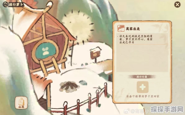 桃源深处有人家全平台公测，小海豹联名活动萌翻全场！