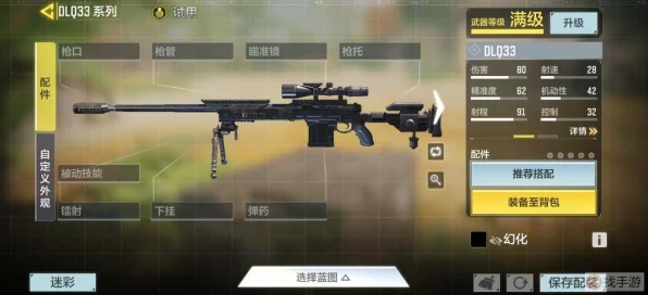 使命召唤手游狙击枪高手进阶，精准射击制胜秘籍