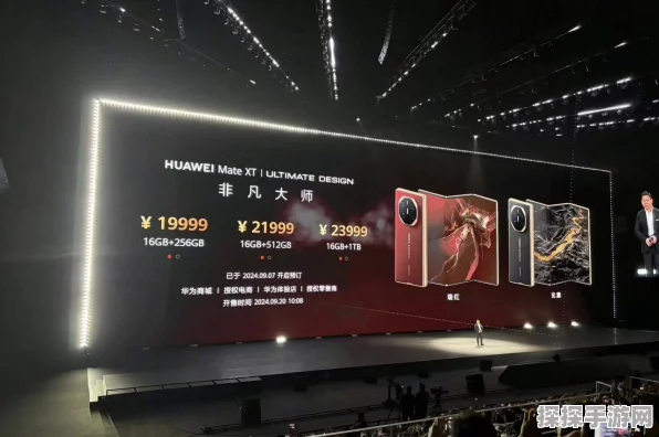 华为Mate盛典震撼发布，Mate 70/X6系列携手非凡大师，手游体验全面升级！