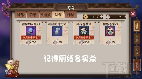 阴阳师手游，勾玉速刷秘籍，助你快速累积财富