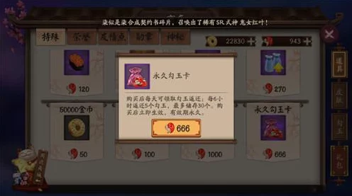 阴阳师手游，勾玉速刷秘籍，助你快速累积财富