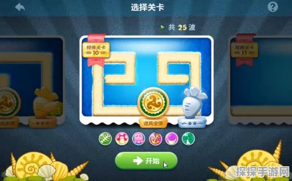 保卫萝卜深海10金萝卜布阵秘籍，道具全清，稳操胜券