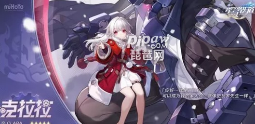 崩坏·星穹铁道克拉拉光锥遗器搭配攻略，打造无敌战士的秘籍