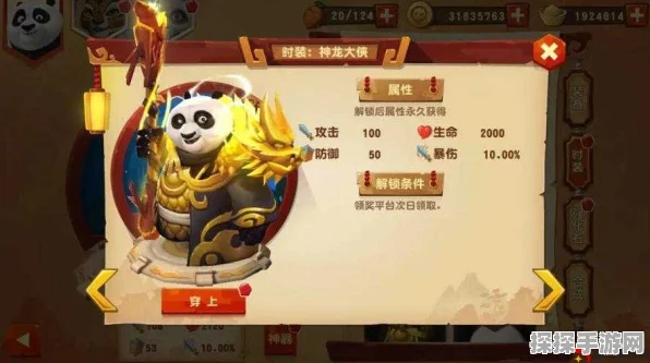 功夫熊猫3手游深度攻略，揭秘藏宝图奥秘，打造资源管理大师