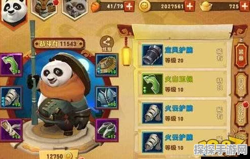 功夫熊猫3手游深度攻略，揭秘藏宝图奥秘，打造资源管理大师